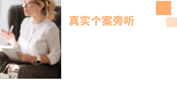 心理咨詢師