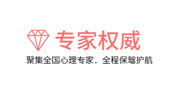 從心開始心理咨詢專業權威